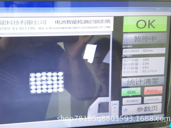 锂电池正负极装反检测,麻将牌多张少张检测,包装检测,漏钻检测