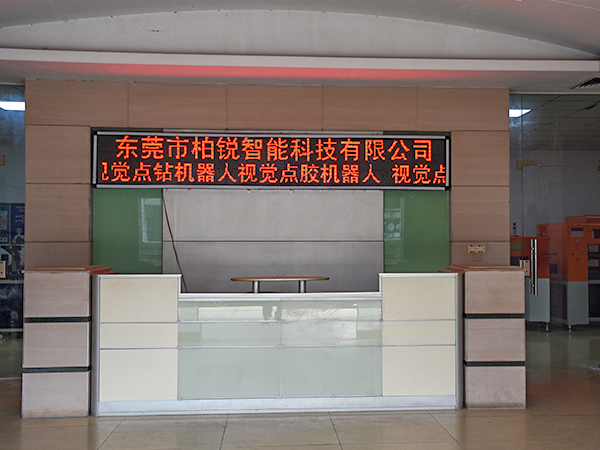 公司前台