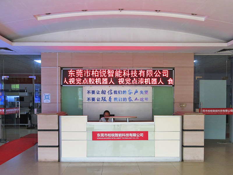 公司前台